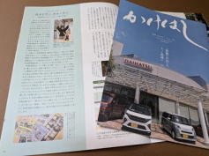 ○○の間イメージ